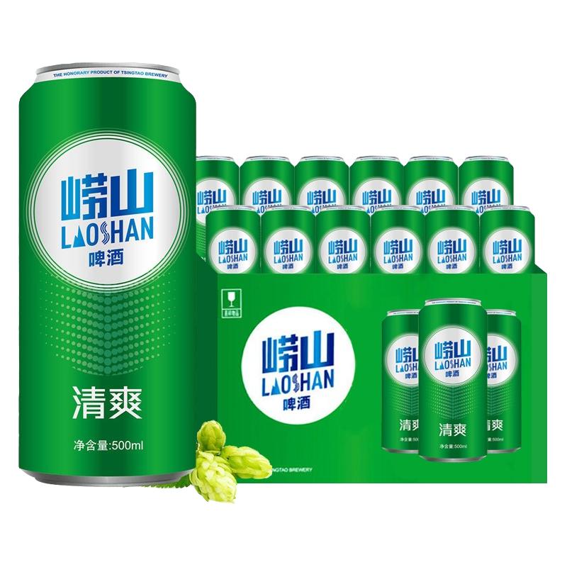 TSINGTAO 青岛啤酒 崂山啤酒 500ml*12听