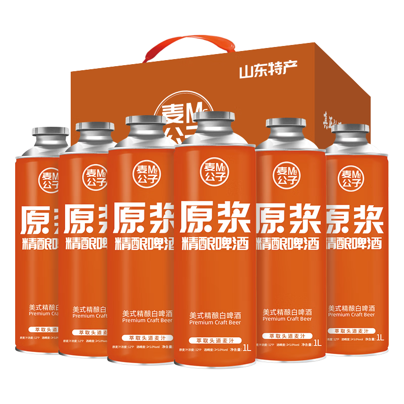 MGZ 麦公子 青岛特产精酿原浆啤酒大瓶装礼盒整箱装 原浆白啤1L*6瓶礼盒装（随机发）