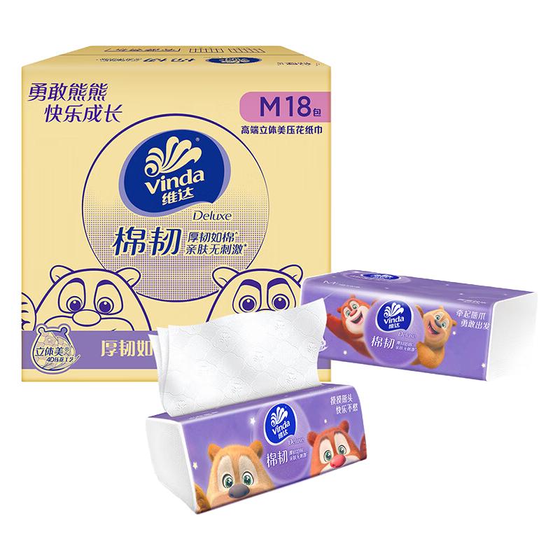 维达（Vinda）抽纸棉韧M码3层大尺寸 快乐熊熊餐巾纸擦手纸整箱 湿水不易破 18包整箱
