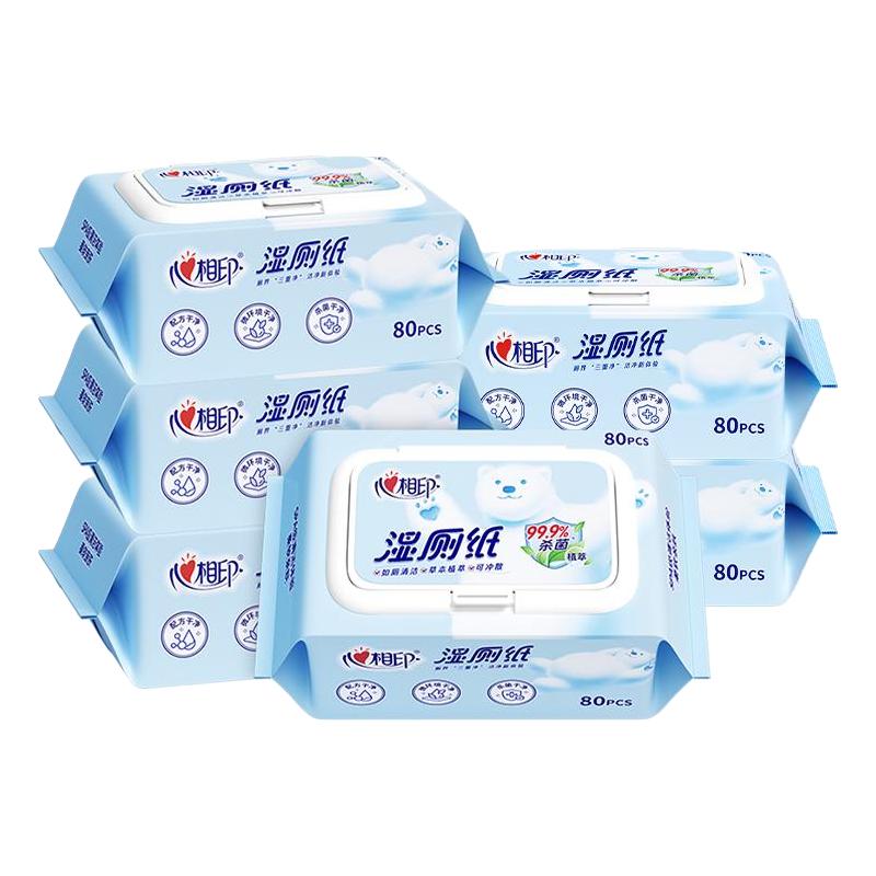  心相印 杀菌清洁 湿厕纸