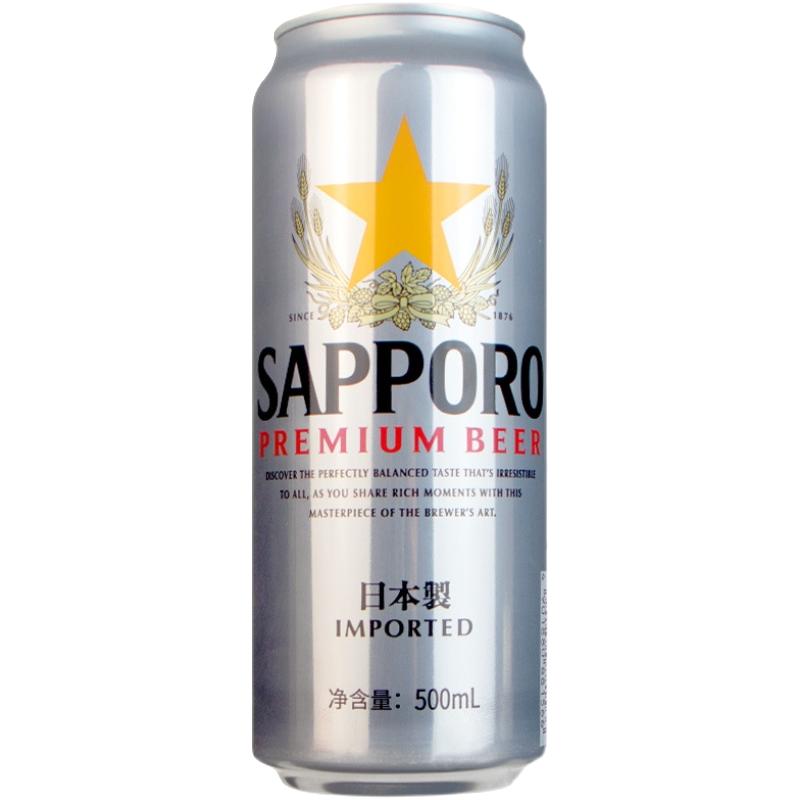  SAPPORO 日本 札幌啤酒