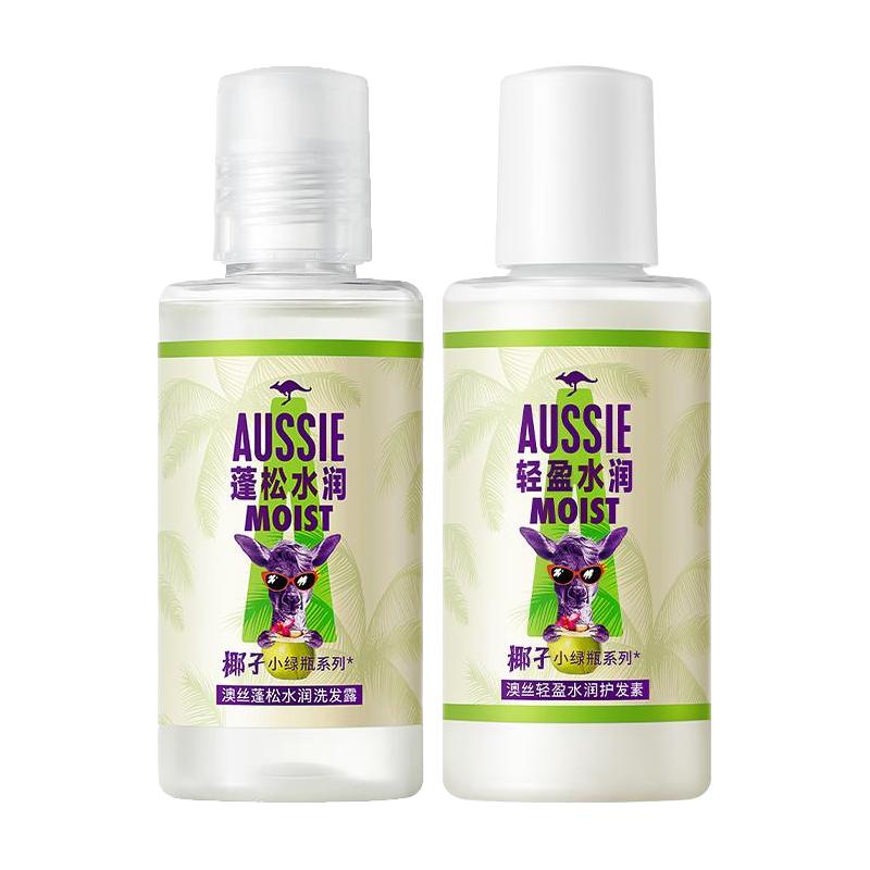 aussie 袋鼠 澳丝袋鼠蓬松水润洗发水50ml+护发素50ml