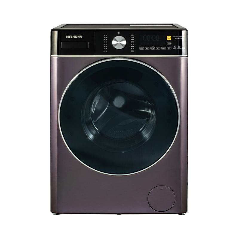 美菱(MELING)10公斤全自动滚筒洗衣机 巴氏杀菌 除螨洗 一级能效 上排水 MG100-14596DHLX