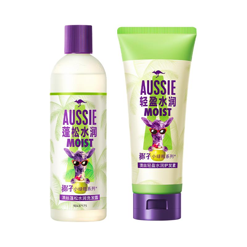 aussie 袋鼠 椰子小绿瓶系列 蓬松水润洗发露