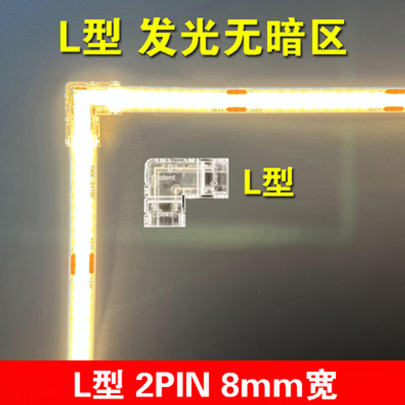 智也已接入米家APP智能灯带无主线性COB灯带无极调光调色Mesh2.0控制 灯带L型接头8mm两线