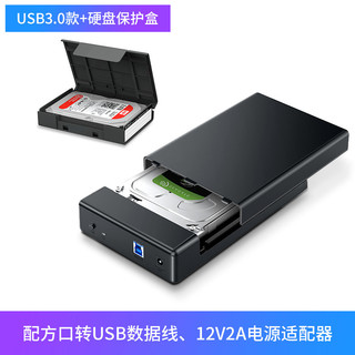 奥睿科 3.5英寸 USB3.0 移动硬盘盒 黑色