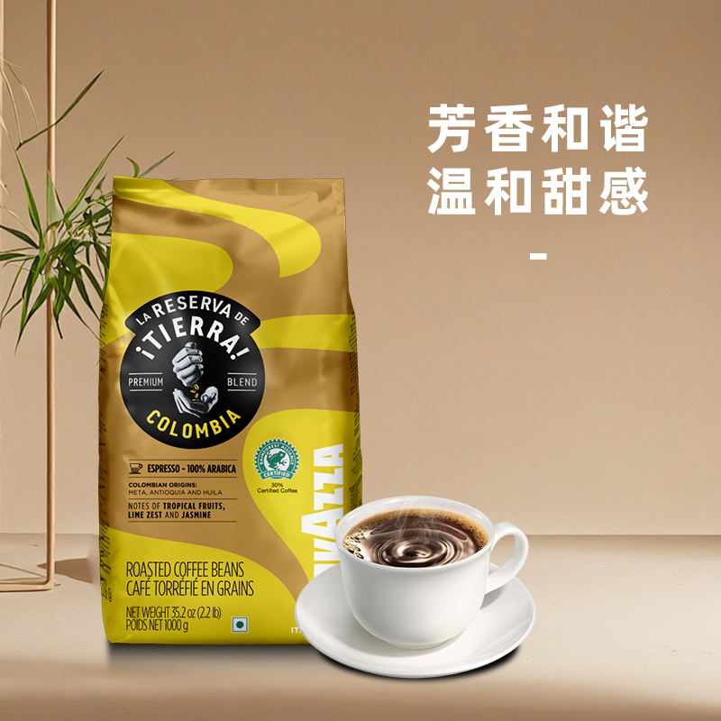 意大利LAVAZZA拉瓦萨大地系列哥伦比亚咖啡豆1KG*2包中烘