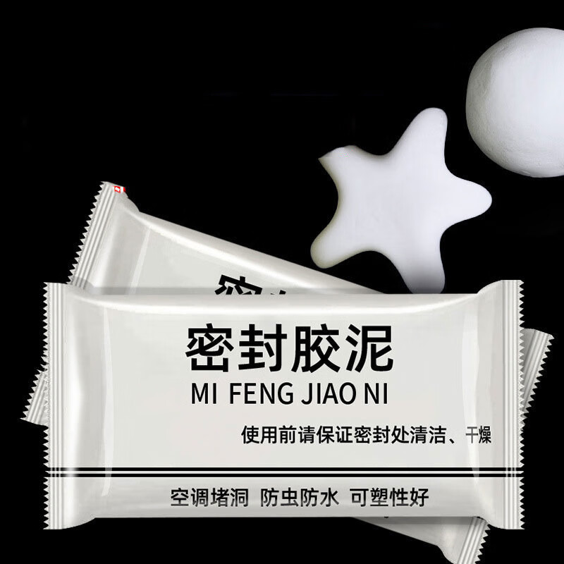 米良品创意空调洞密封修补下水管道封胶补墙补洞防风保暖填充防水 20包装