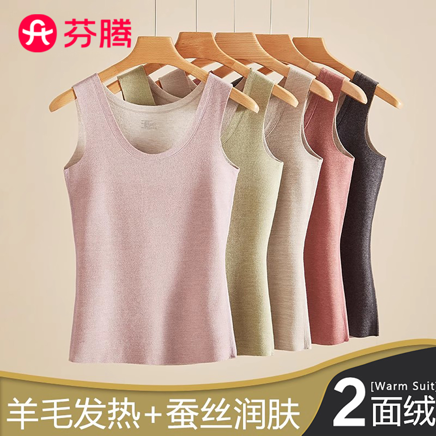 芬腾无痕保暖背心女士秋冬季2025加厚加绒德女款内搭打底内衣