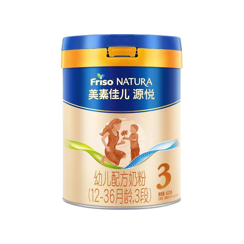 Friso 美素佳儿 源悦系列 婴儿奶粉