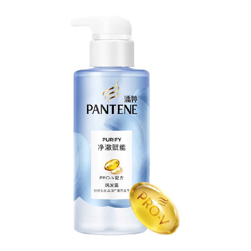 PANTENE 潘婷 排浊赋能洗发露