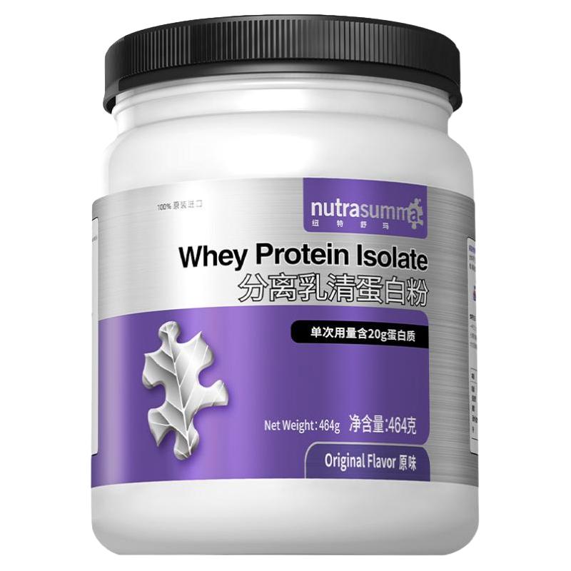 nutrasumma 纽特舒玛 分离乳清蛋白粉 原味