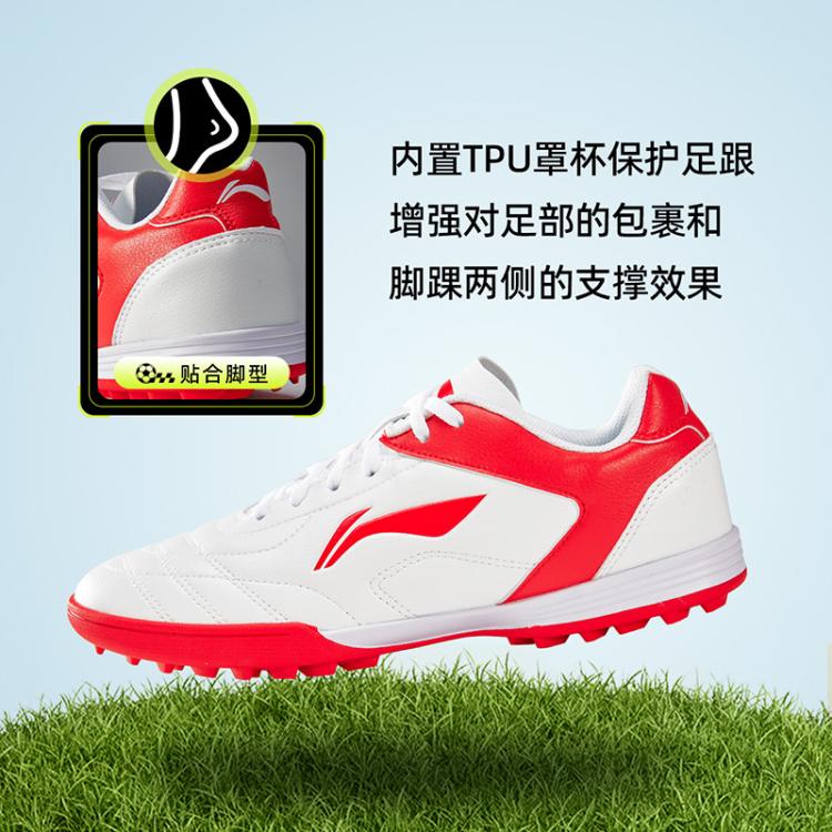 李宁 LI-NING 足球鞋中大童青少年儿童TF碎钉比赛训练球足球鞋
