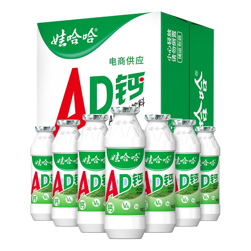 娃哈哈2月产 AD钙奶 100ml*12瓶