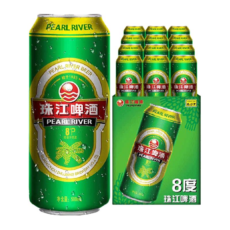 珠江啤酒 8度清爽绿金罐精品500ml*12罐整箱装国产黄啤酒口感纯正
