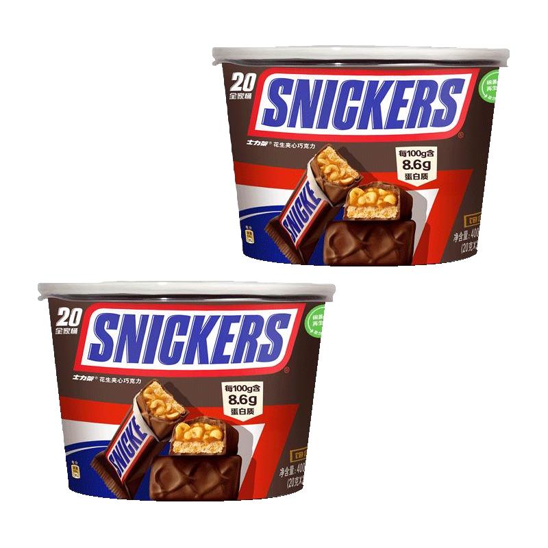 士力架花生夹心巧克力400g*2桶运动补充能量棒休闲办公小零食糖果