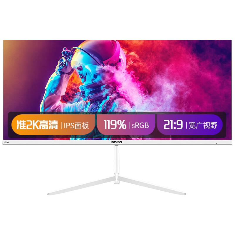 SOYO 梅捷 25.7英寸准2显示器75 带鱼屏21:9 低蓝光办公家用电脑屏幕 广色域出厂校色绘画 G26