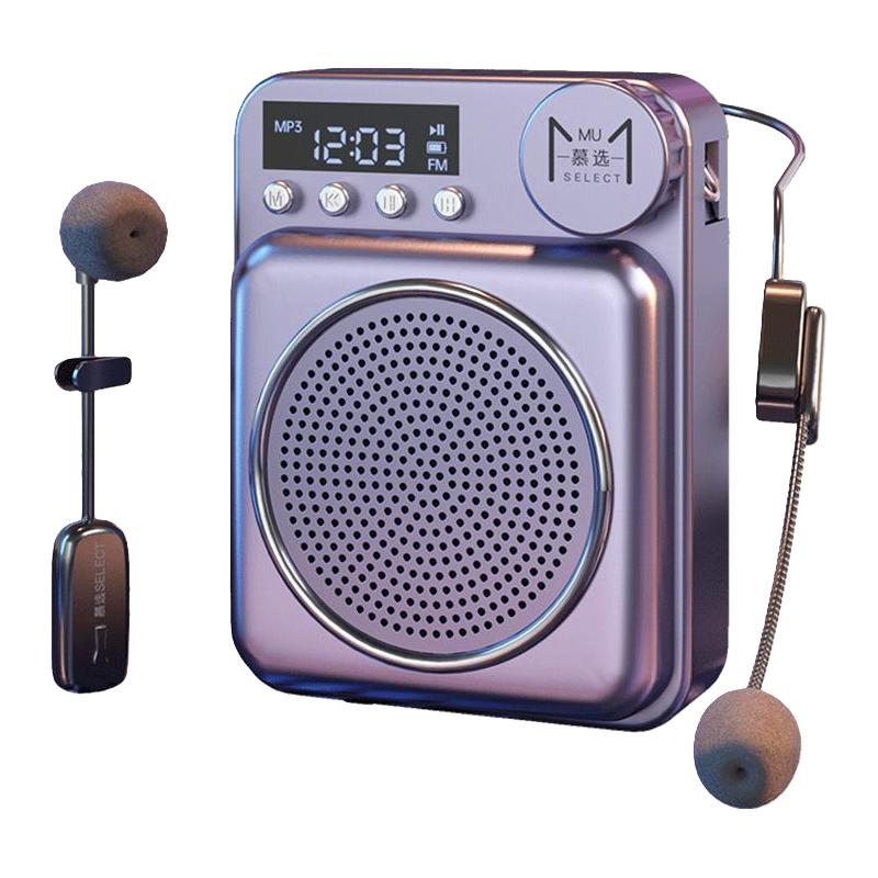 慕选G6小蜜蜂扩音器教师上课无线领夹式大音量讲课小型便携式