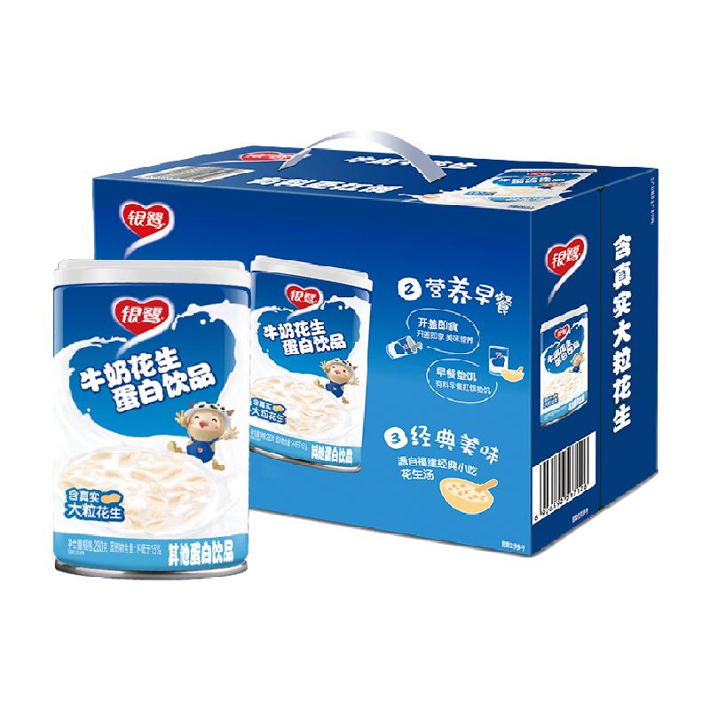 银鹭 牛奶花生蛋白饮品