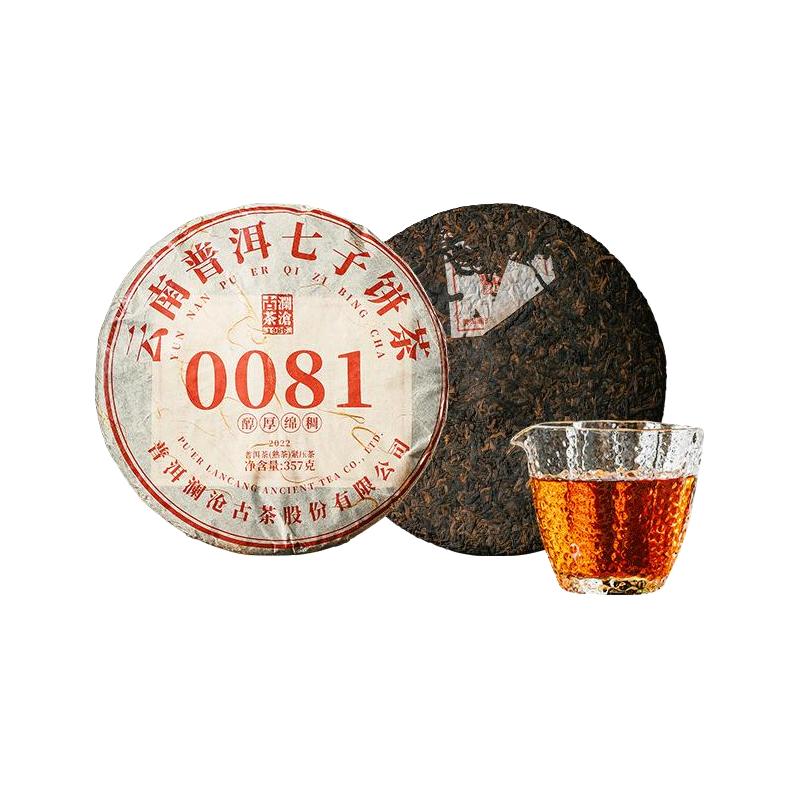 【限时秒】澜沧古茶22年0081普洱茶熟茶云南饼熟普茶叶礼盒装