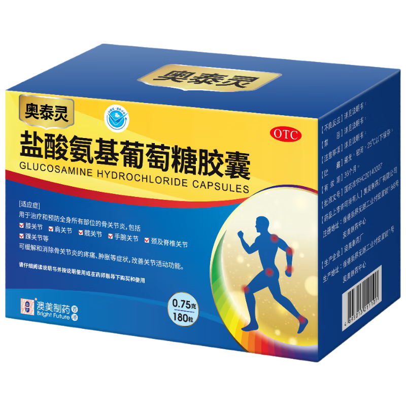 奥泰灵 盐酸氨基葡萄糖胶囊 0.75g*180粒 氨糖 治疗和预防全身所有部位的骨关节炎