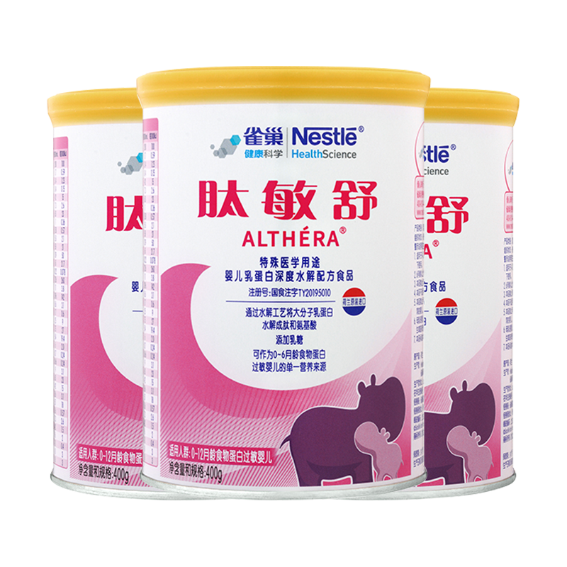 Nestlé 雀巢 肽敏舒系列 婴儿特殊配方奶粉 国行版