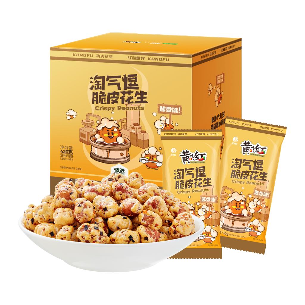 【臻选】黄飞红淘气逗酱香脆皮花生420g非油炸添加六月鲜坚果零食