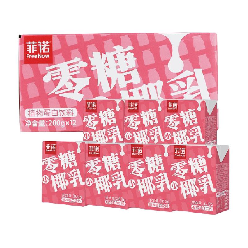 FreeNow 菲诺 零糖小椰乳 植物蛋白饮料