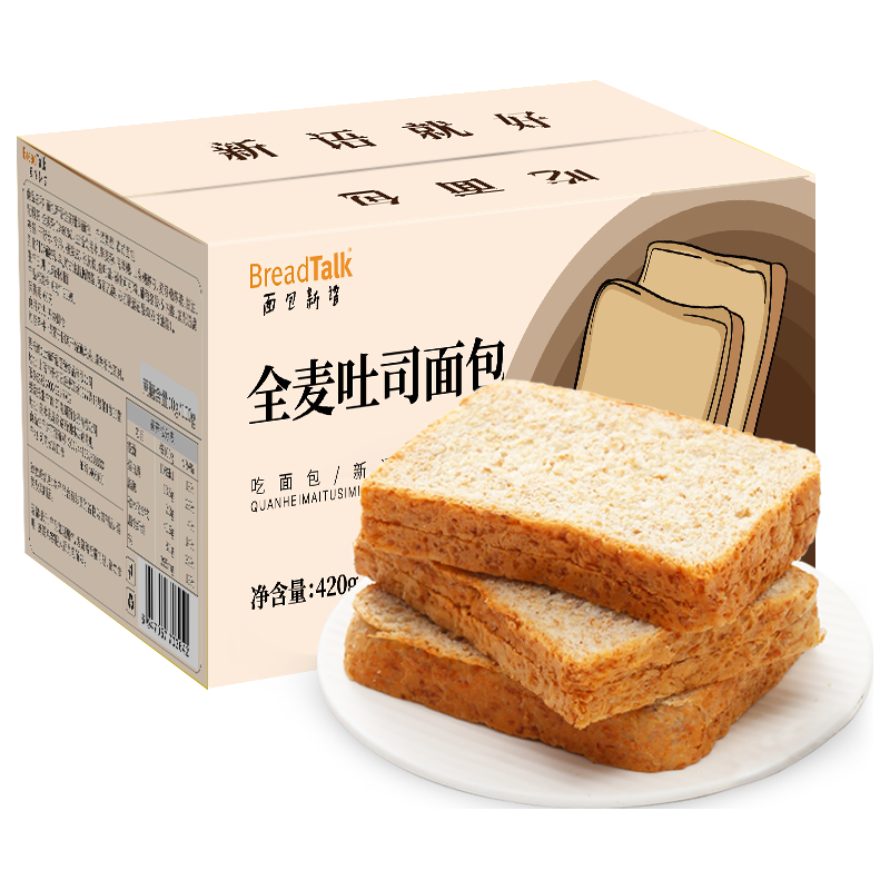 面包新语全麦吐司面包切片早餐代餐食品低脂无蔗糖整箱500g