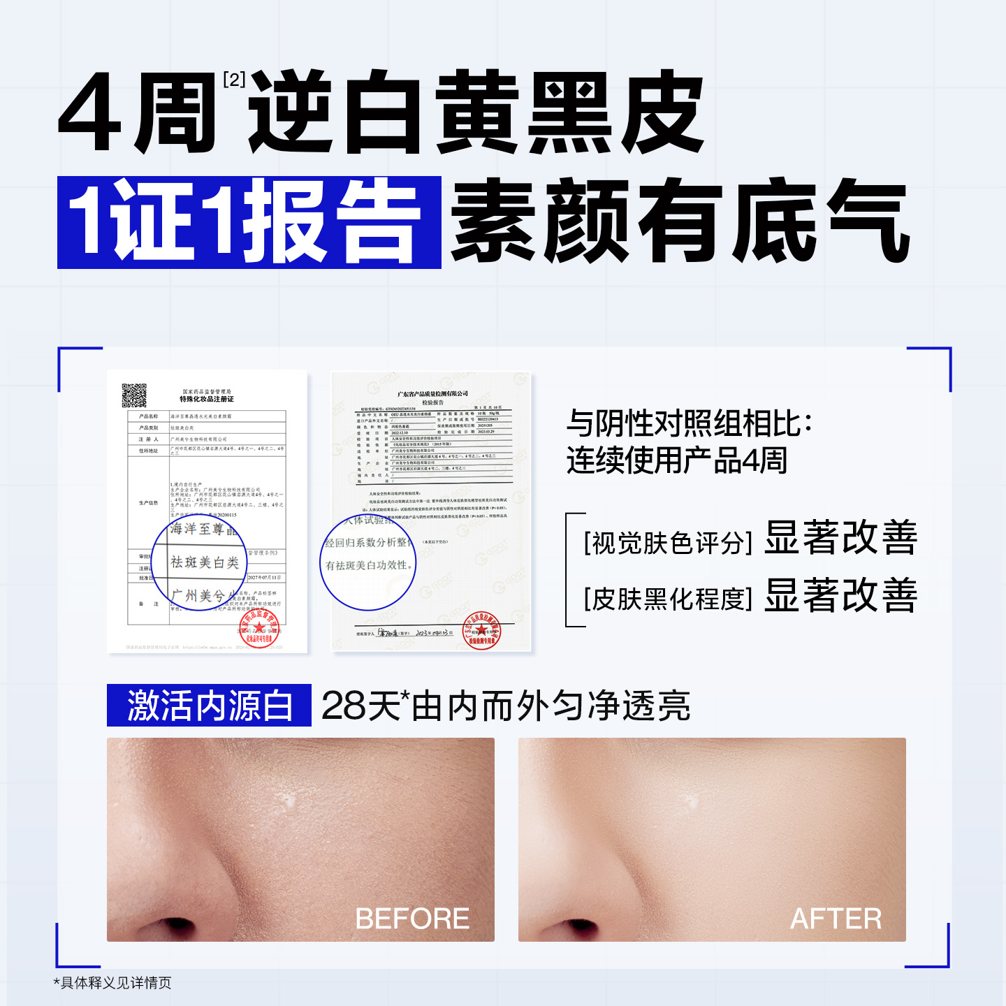 海洋至尊男士美白素颜霜提亮遮瑕男三合一自然不假白防汗