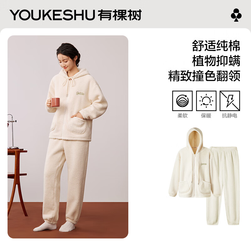 有棵树女士睡衣女羊羔绒抗静电秋冬季2025保暖加厚可外穿家居服套装