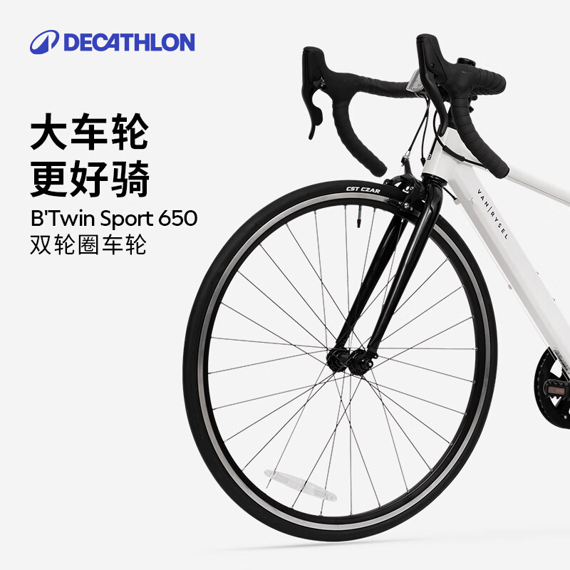 迪卡侬26寸RC100 儿童弯把公路车公路自行车26寸单车