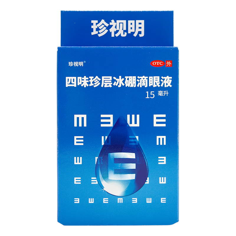 珍视明 四味珍层冰硼滴眼液 15ml
