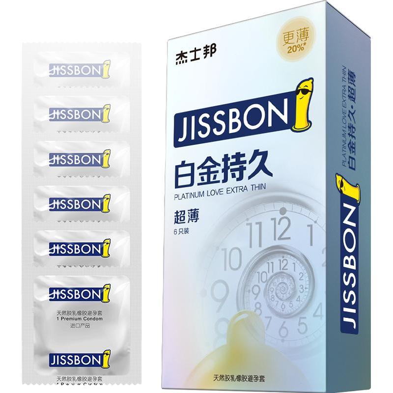 jissbon 杰士邦 持久系列 白金持久超薄安全套