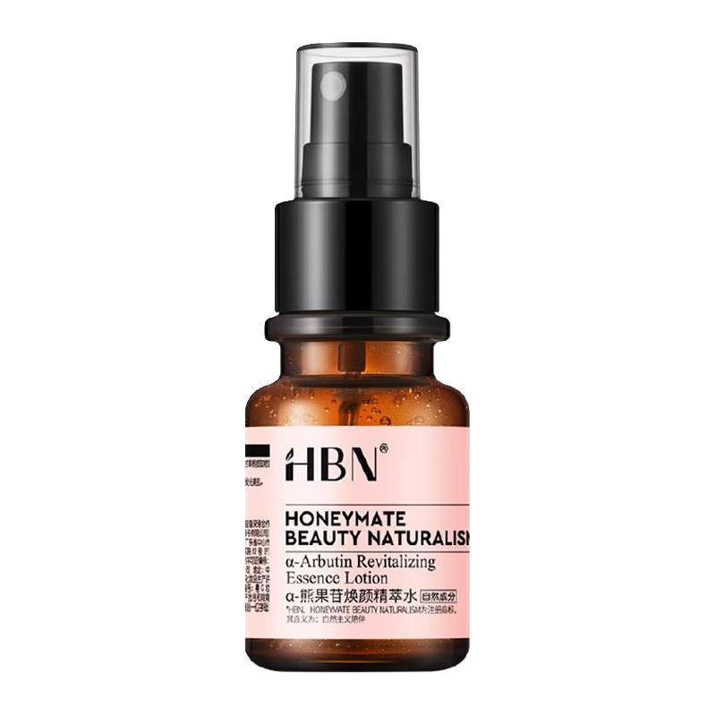 HBN发光水2.0熊果苷精粹水爽肤水喷雾提亮肤色补水保湿湿敷精华水