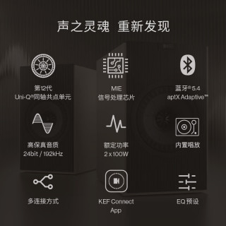 KEF Coda W 高保真 有源音箱