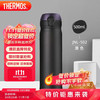 THERMOS 膳魔師 JNL-502-ALB 保溫杯 500ml 磨砂黑