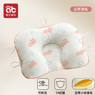 小米定型枕婴幼儿0到6个月新生儿宝宝矫正枕头纠正头型圆头枕 42x29x0cm