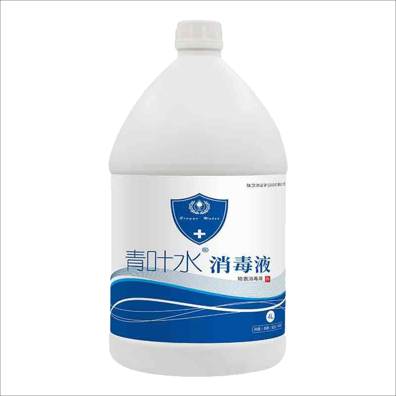 青叶水高效含氯消毒剂物表家具水果食品皮肤消毒液无酒精喷雾环保消杀无须避人4L次氯酸水 蓝色