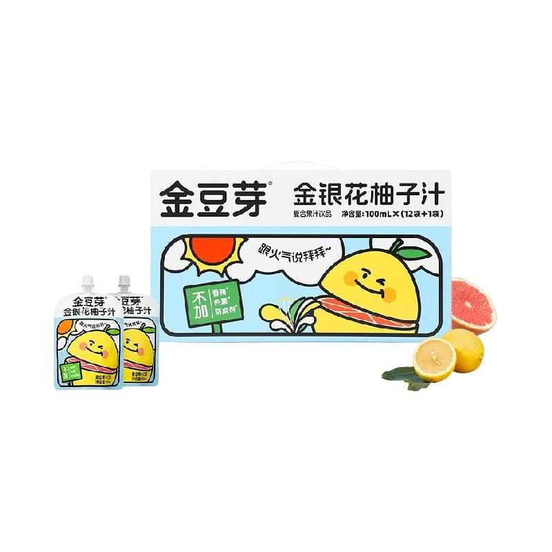 金豆芽金银花柚子汁凉茶饮料儿童成人100ml饮料小包便携饮品父亲节 100mL*20袋 礼盒装