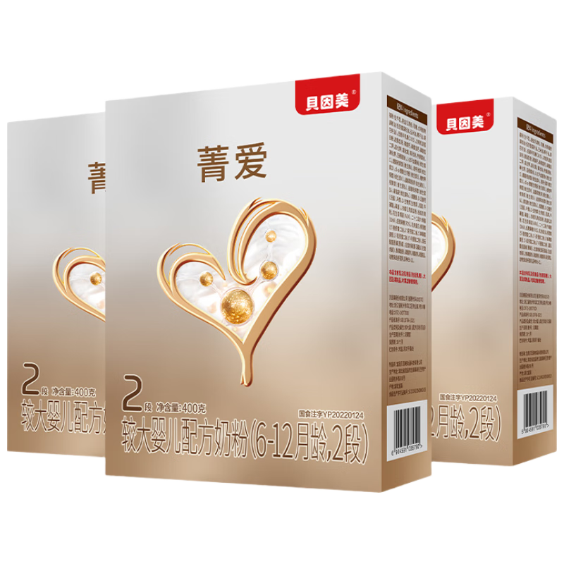贝因美 菁爱婴儿配方奶粉 2段 400g*3盒