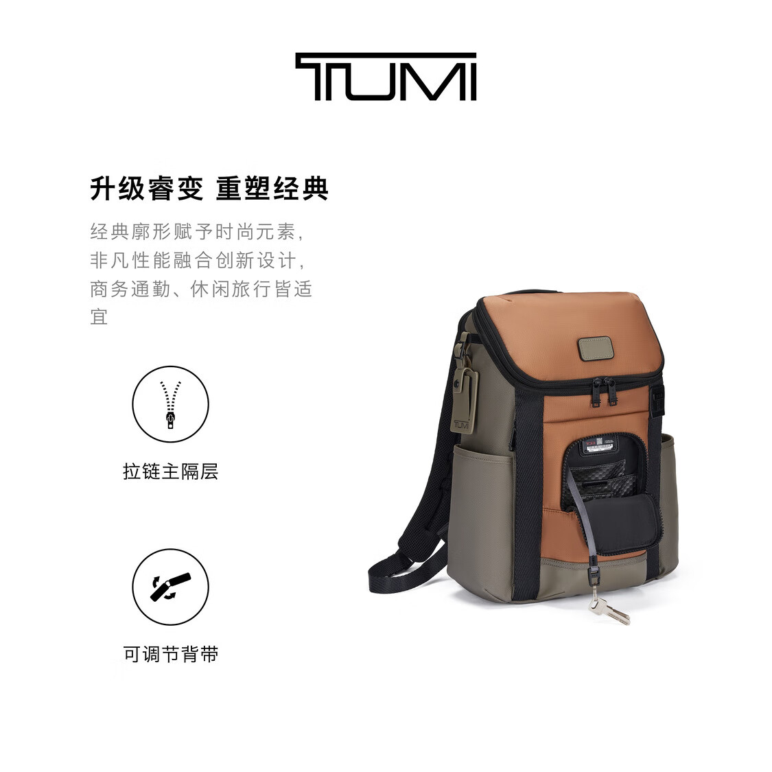 TUMI/途明DFO FREMONT 男士双肩包大容量翻盖设计休闲双肩包 黄褐色