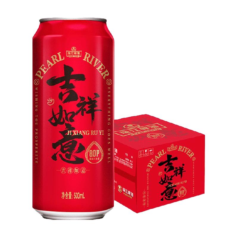 珠江啤酒8度清爽经典红罐500ml*12罐整箱装聚会聚餐宴席酒水