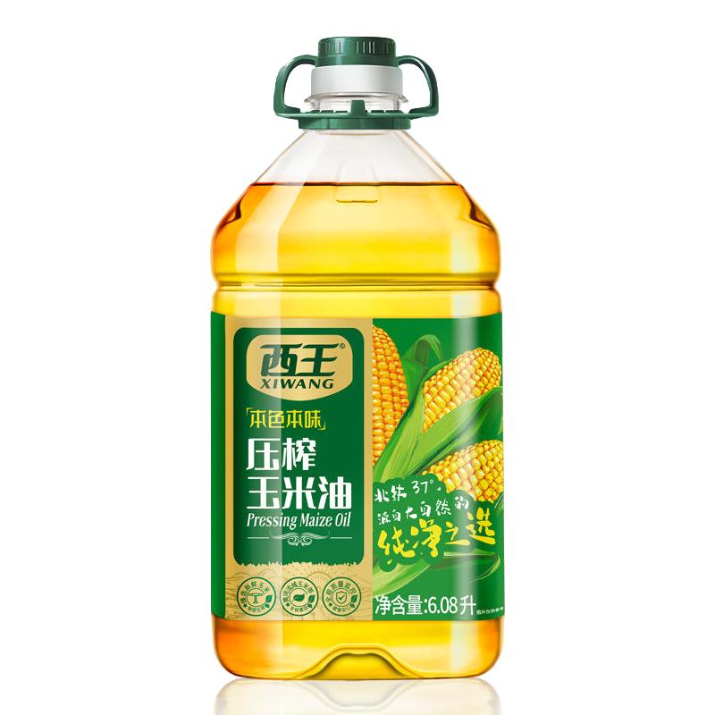 西王本色本味压榨玉米油6.08L非转基因压榨一级食用油