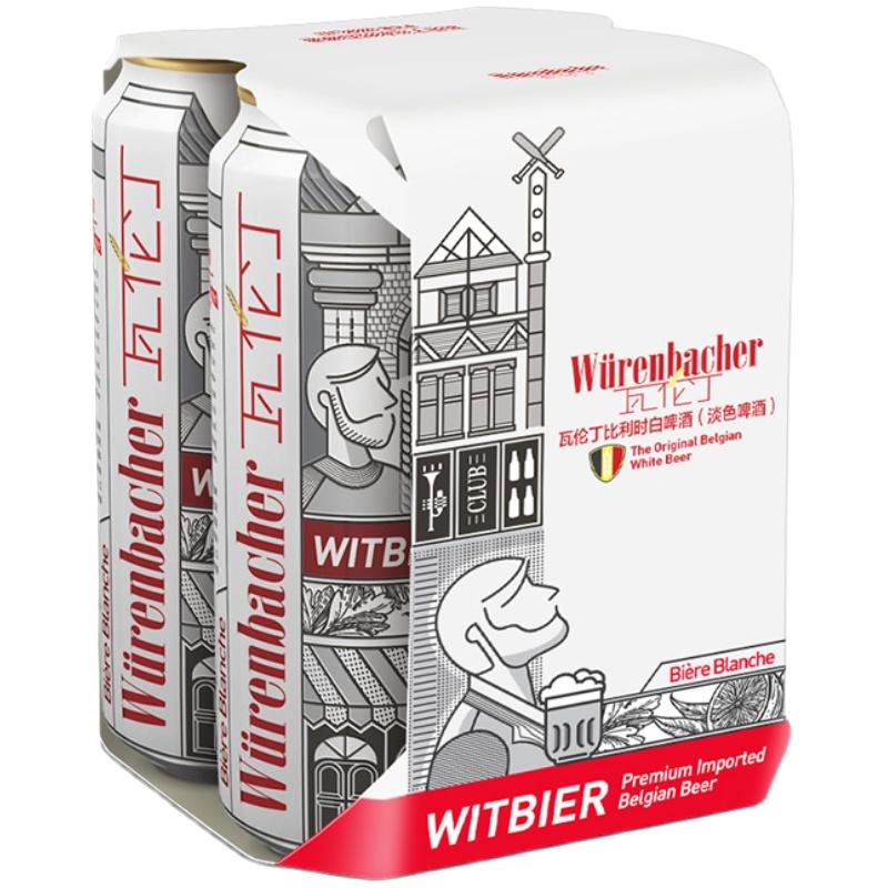 Würenbacher 瓦伦丁 比利时白啤酒