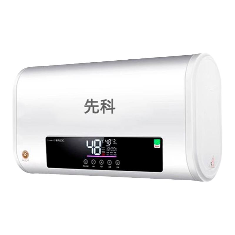 先科电热水器家用租房储水式卫生间超薄扁圆桶洗澡4050升一级能效