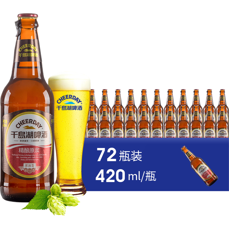  CHEERDAY/千岛湖啤酒 精酿原浆啤酒  6x12x420ml 6x12x420ml 包装