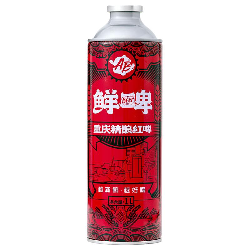 艺术精酿AB重庆红啤酒进口小麦芽原浆啤酒1L*2瓶12°P强爽啤酒