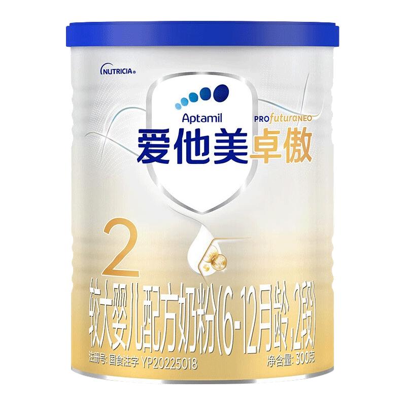  Aptamil/爱他美 卓傲系列 国行版 儿童奶粉