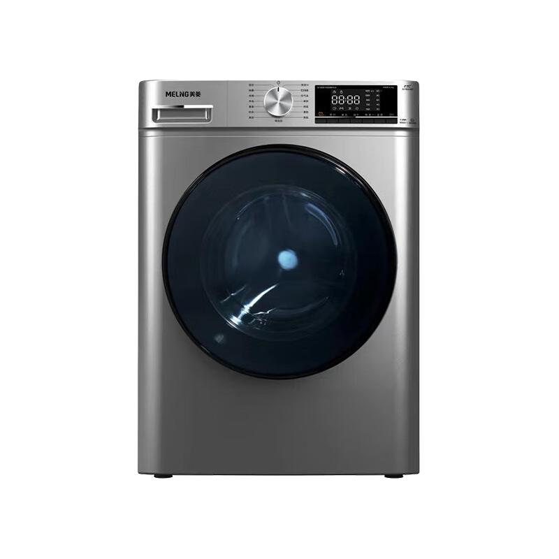 MELING 美菱 十分薄系列 G100M14558BHLS 滚筒洗衣机 10kg